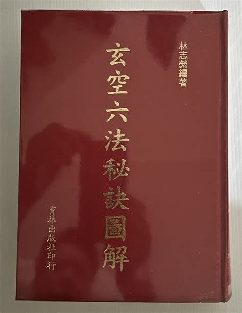 玄空六法秘訣圖解|玄空六法秘訣圖解